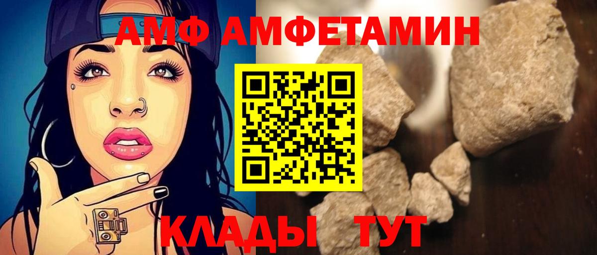 АМФ VHQ Алексин