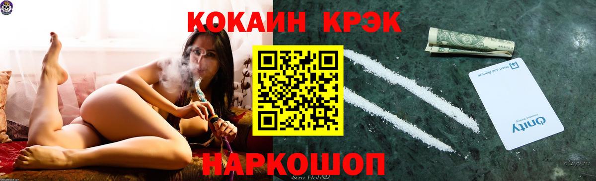 Алексин  Cocaine VHQ  КОКАИН Fish Scale  Вход с VPN 