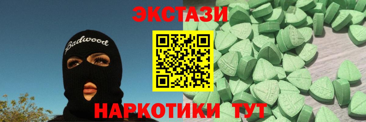 ЭКСТАЗИ VHQ Алексин