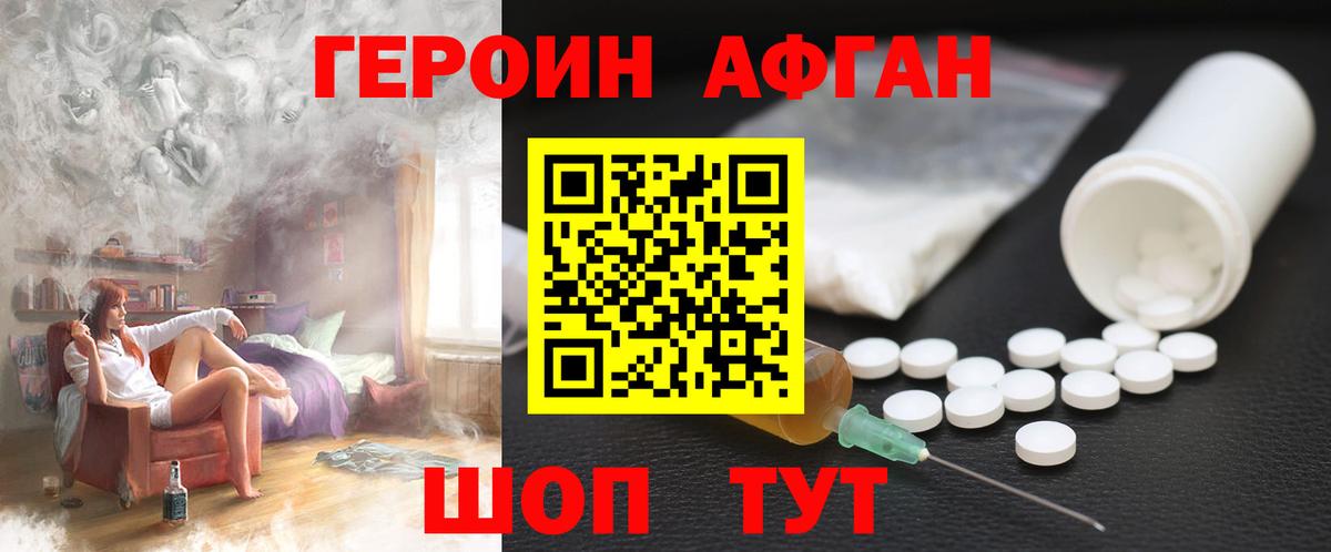Алексин  Героин  Вход с VPN  Героин хмурый 