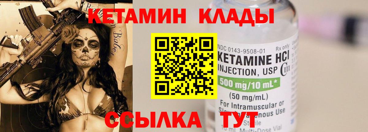 Кетамин ketamine  Вход с VPN  Алексин  Кетамин ketamine 