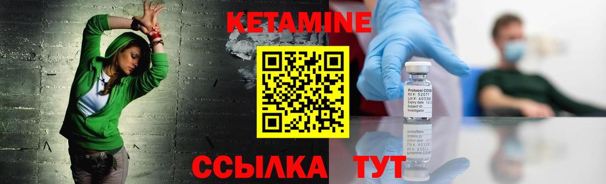 Кетамин VHQ Алексин