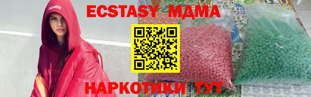 Алексин  MDMA Molly  Вход с VPN 