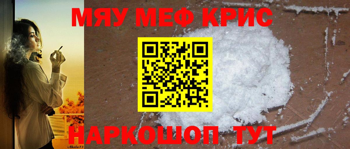 МЕФ mephedrone  МЕФ 4 MMC  Алексин  МЯУ-МЯУ  Вход с VPN 