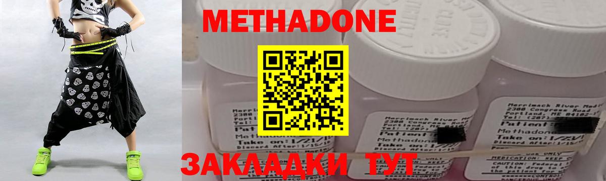 МЕТАДОН мёд Алексин