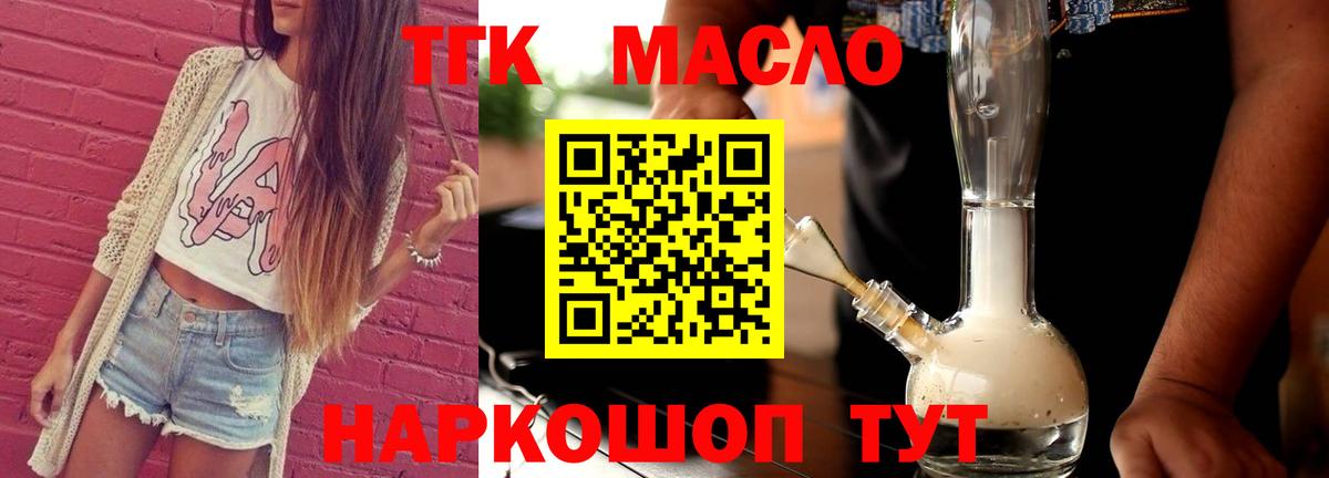 ТГК вейп Алексин